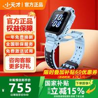 小天才 Z6S 4G儿童智能手表 天境蓝表壳 天境蓝硅胶表带（GPS）