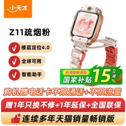 小天才 Z10 航天版 儿童智能手表 56.8mm 暮光银 TPU表带 (北斗、GPS、血氧、ECG)