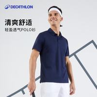 迪卡侬 男款POLO衫109530