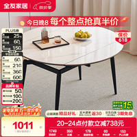 全友 家居现代简约2026新款可伸缩多功能餐桌可变圆桌餐椅子组合小户型 功能桌 | 单桌