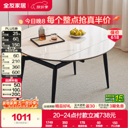 全友 家居现代简约2026新款可伸缩多功能餐桌可变圆桌餐椅子组合小户型 功能桌 | 单桌