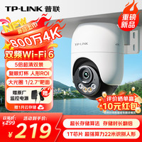 普联 800万4K全彩监控摄像头家用监控器360度无死角带夜视全景追踪无线室外户外网络手机远程IPC682F-A4