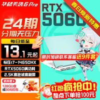 华硕 天选6Pro酷睿版