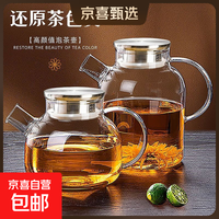 移动端、京东百亿补贴：四季茶壶烧水壶不锈钢盖烧水壶茶具耐热玻璃电陶炉加热煮茶泡茶 1000毫升钢盖壶