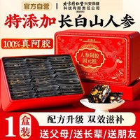 信盛堂 人参阿胶固元糕 500g 1盒