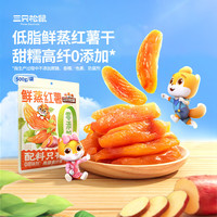 三只松鼠 红薯干 500g