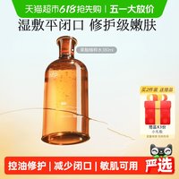 移动端：HomeFacialPro hfp果酸精粹水湿敷乳糖酸爽肤水补水化妆保湿收缩毛孔闭口化妆