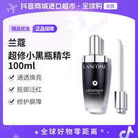 兰蔻 正品 超修小黑瓶精华100ml 第三代小黑瓶