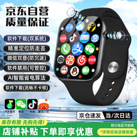 移动端、京东百亿补贴：掌航 华强北S10ultra3顶配蜂窝版智能手表5G全网通Watch可插卡运动成人男女初高中生专用大内存游戏手表