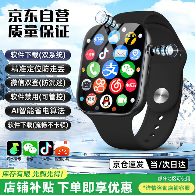 移动端、京东百亿补贴：掌航 华强北S10ultra3顶配蜂窝版智能手表5G全网通Watch可插卡运动成人男女初高中生专用大内存游戏手表