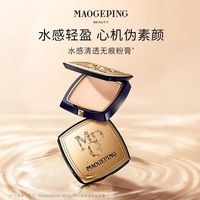 毛戈平 粉膏光感美肌无痕粉膏浓缩粉底液持久不脱妆遮瑕清透遮瑕膏