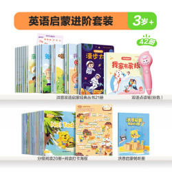 洪恩 识字点读笔 拼音数学英语早教 42册点读书套装