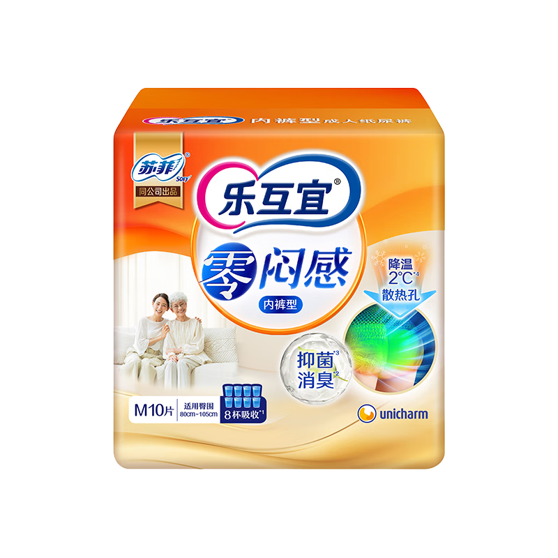 Lifree 乐互宜 成人拉拉裤 穿脱自如款