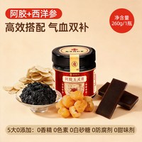 88VIP：信盛堂 南京同仁堂乐家遐龄阿胶玉灵膏 260g 1瓶尝鲜装