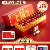 信盛堂 双参黄芪阿胶饮 600ml(20mlx30) 正常规格