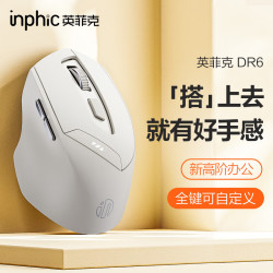 英菲克 DR6V2无线蓝牙鼠标可充电式办公轻音便携人体工学双模三模【支持驱动/多场景