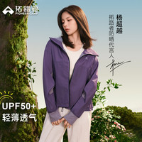 拓路者 女士防晒衣 星蝶系列 户外连帽宽松夏防紫外线防晒服