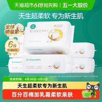 全棉时代 婴儿超柔纯棉柔巾 80抽*6包