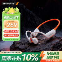 山水 W123【游泳级防水丨32G内牙耳机ipx8级防水 无线运动跑步不入耳骑行 适用于苹果 灰