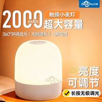 灯屋 充电触摸拍拍照明灯婴儿喂奶氛围台灯睡眠护眼床头灯卧室
