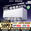 AUFIT 空调奥克斯出品神器新品空调挂机大1.5匹新一级能效变频冷暖大风量KFR-35GW/BpR3AFEB(B1)