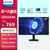飞利浦 27英寸圆偏光显示器 1080P高清 IPS 144Hz