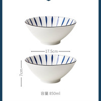 瀚宸 日式拉面碗7英寸2个