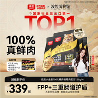 顽皮 100%鲜肉猫粮冻干猫粮营养美毛全价成猫粮小金盾 低敏鸡肉-100%鲜肉-7.2kg