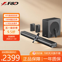 奋达 HT-500DA 杜比全景声回音壁电视音响 5.1声道家庭影院3D立体环绕声K歌蓝牙音箱