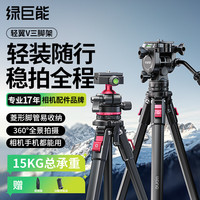 绿巨能 llano）录像直播铝合金三角架摇杆阻尼云台防抖户外便携