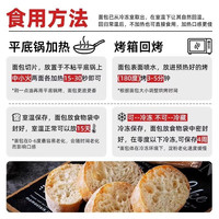 椒达人 全麦恰巴塔面包 80g*3+80g*5 袋装