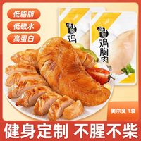 板牙妹妹 奥尔良味鸡胸肉 75g 两倍高蛋白