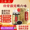 九芝堂 六味地黄丸正品补肾用手过度固精强肾持久五子衍宗丸浓缩男
