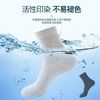 浪莎 男女纯色袜子中筒袜防臭透气棉袜春夏季薄款纯棉男女袜子