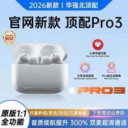 集语 适配苹果蓝牙耳机心率检测主动降噪新款