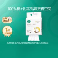 移动端、88VIP：全棉时代 超柔乳霜 婴儿棉柔巾