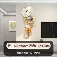 艾格辰 宇航员卡通挂钟免打孔现代简约