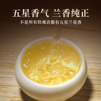 传奇会 乌龙茶安溪铁观音特级清香型 16.8g