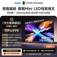 Vidda 发现X2027 85英寸 6000nits高亮旗舰Mini LED 黑曜屏Pro330Hz高刷 画质芯片智慧屏海信电视85VX5SD