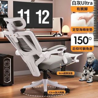 艺菲 人体工学椅 4D头枕+四级防爆气杆+双靠背+加厚坐垫+150度可躺 灰白