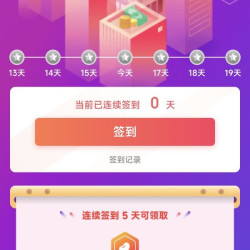 京东店铺连续签到加关注领豆