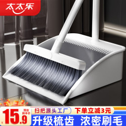 太太乐 太乐扫把簸箕套装 防风梳齿型家用扫地扫帚笤帚两件套