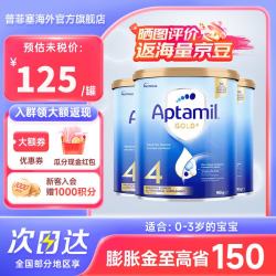 爱他美 澳洲爱他美金装新西兰澳金 4段3罐27.9