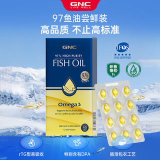 GNC健安喜 97%高纯度DHAEPA鱼油软胶囊 12粒/盒