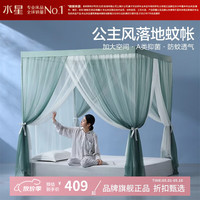 水星家纺 A类抑菌三开门设计立地蚊帐 素净优雅夏天蚊帐双层帷幔 轻纱素雅立地蚊帐1.8米床