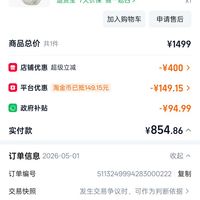 订单截图缩略图