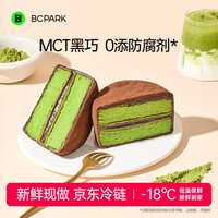 碧翠园 抹茶味常温蛋糕 260g 52g*5个
