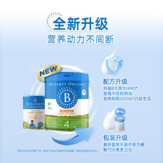 移动专享、移动端：贝拉米 DHA有机经典儿童婴儿宝宝奶粉1/2/3/4段800g