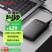 柯达 移动机械硬盘 1TB 2.5英寸小巧便携 USB3.2 外接硬盘 办公文件备份家庭桌面电脑外置硬盘P150