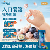禾泱泱 婴幼儿稻鸭原生星星泡芙蓝莓味20g 高钙高蛋白宝宝零食小巧易抓 1阶蓝莓味20g